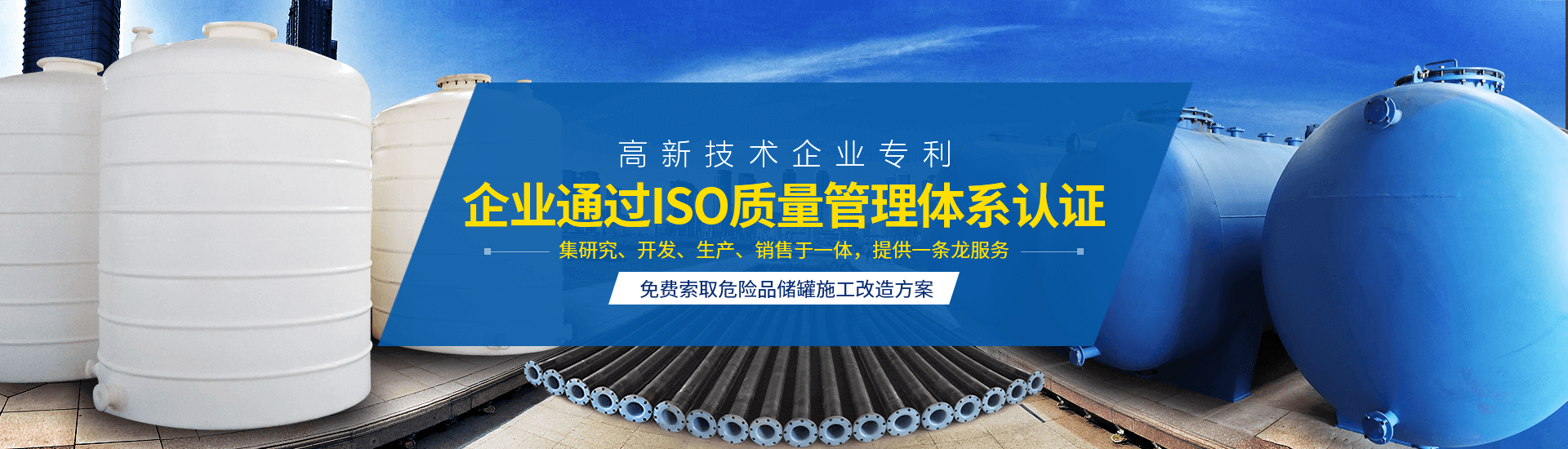 襯四氟儲(chǔ)罐、鋼襯po管、鋼襯四氟管